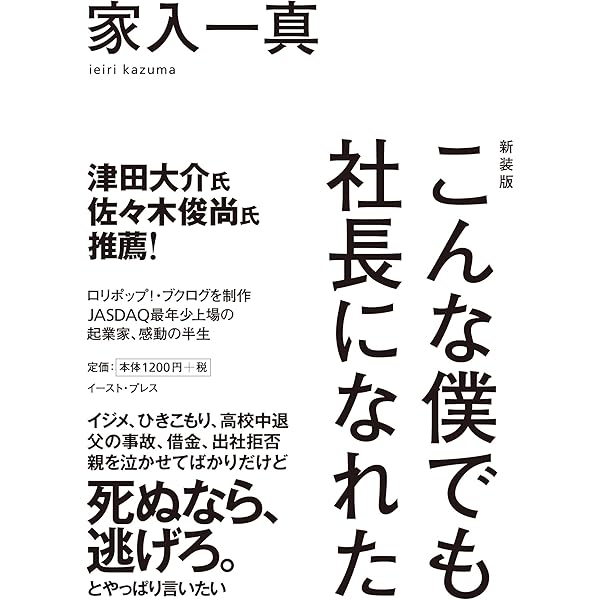 Amazon.co.jp: 15歳から、社長になれる。 ぼくらの時代の起業